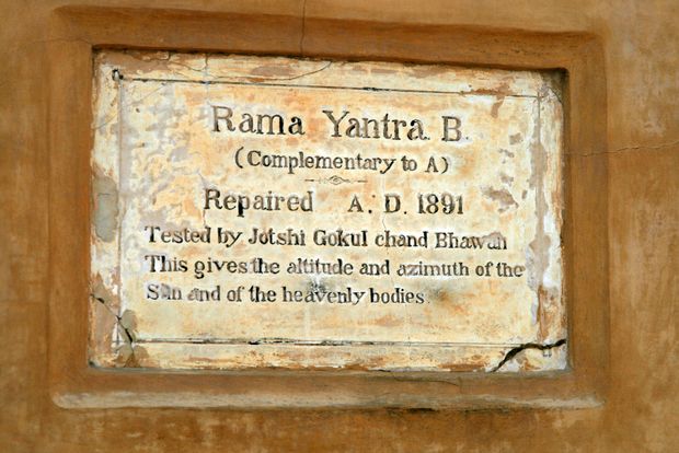 Jantar Mantar de Jaipur
