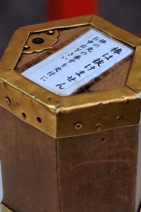 Fushimi Inari Shrine (Kyoto)