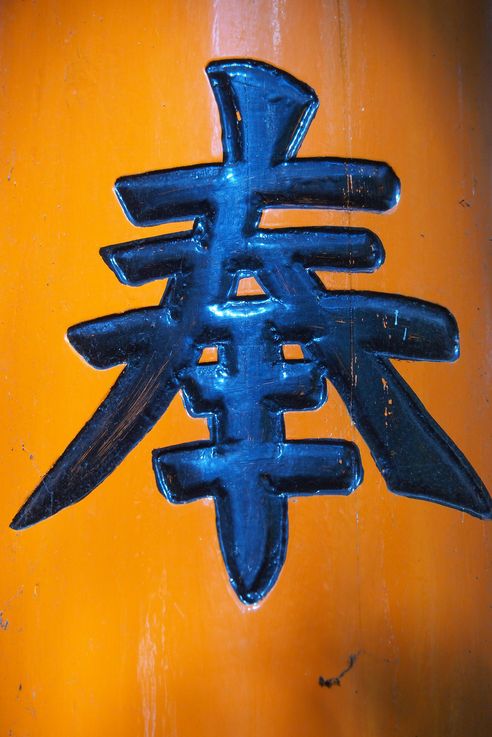 Fushimi Inari Shrine (Kyoto)