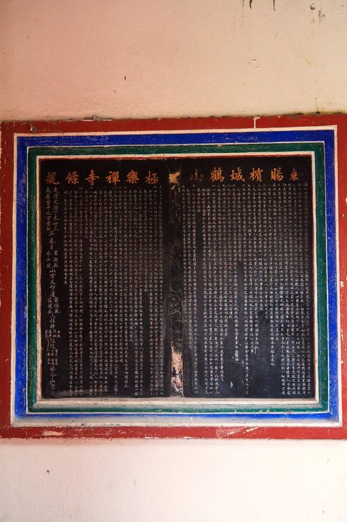 Inscription plaque with Chinese characters at Kek Lok Si Temple, George Town, Penang.